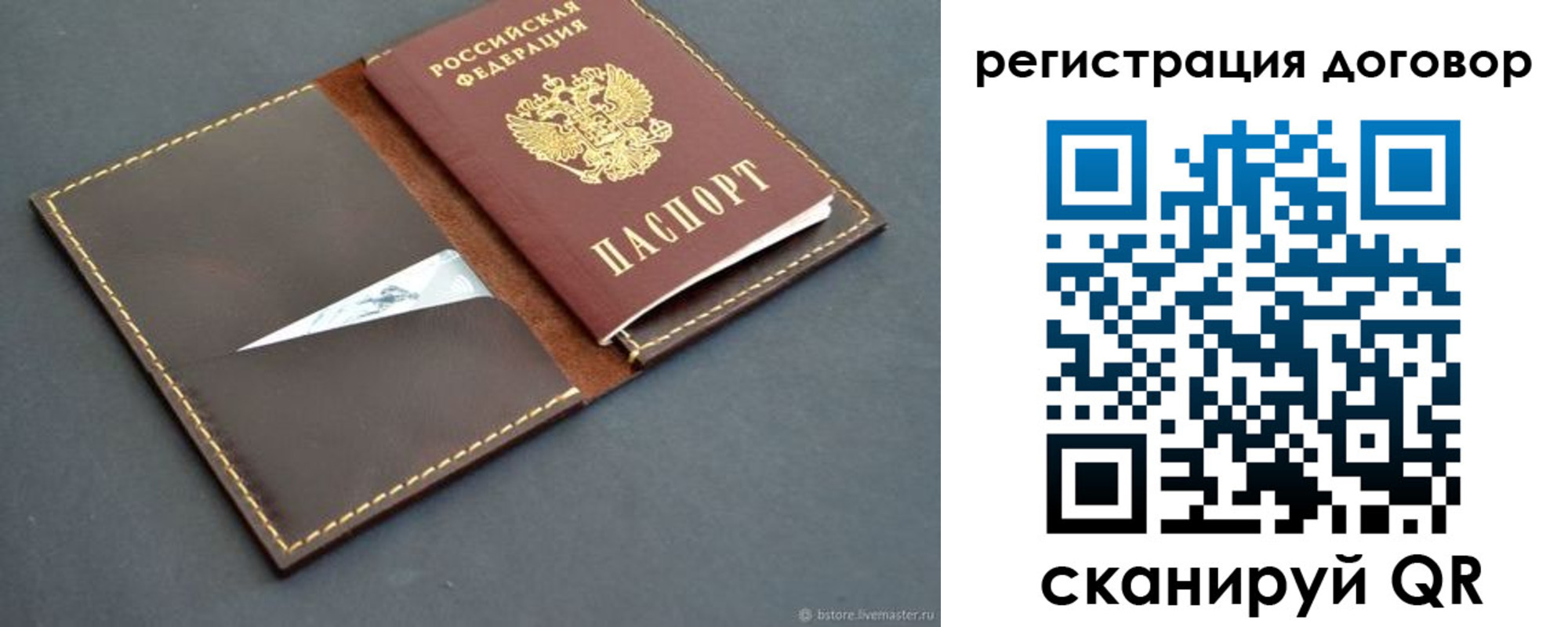 временная регистрация поиск в Трёхгорном