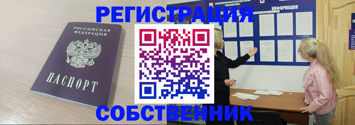 прописка штамп в Трёхгорном