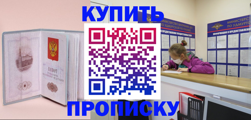 прописка для кредита в Трёхгорном